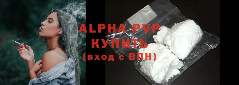 купить   Сортавала  Alfa_PVP VHQ 