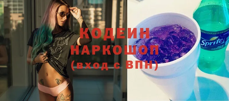 Кодеиновый сироп Lean напиток Lean (лин)  мега сайт  Сортавала 