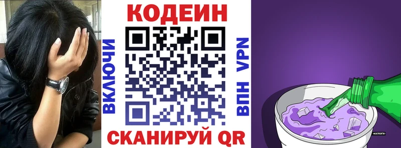 продажа наркотиков  Сортавала  Codein напиток Lean (лин) 