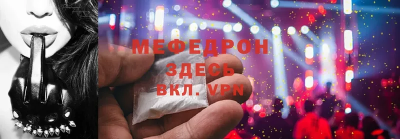 Мефедрон mephedrone  Сортавала 