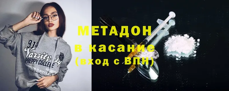 МЕТАДОН methadone  Сортавала 